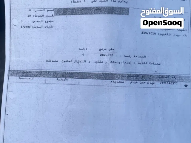 ارض للبيع من أجمل مناطق بيرين تلعة حامد