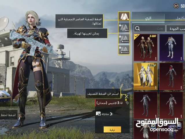 Pubg Accounts and Characters for Sale in Al Dhahirah