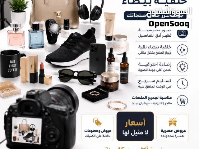 تصوير منتجات