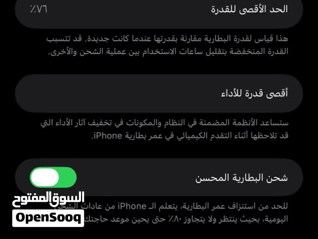 ايفون متفلش الضهر مالته كله شغال للعلم الخلل الجاي يكلي بالشاشه من طاح على ضهرة هيج طلعلي رساله