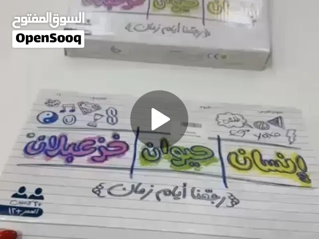 العاب كبار ممتعه