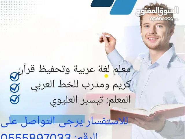 دروس خصوصية لطلبة الصفوف العليا