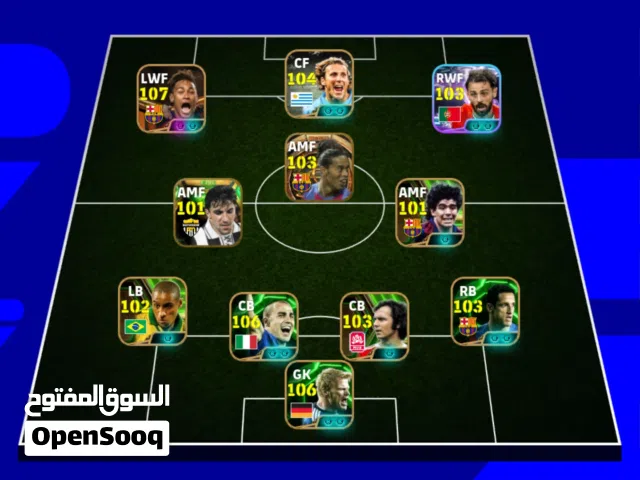 اللعبه بي اس فوتبول