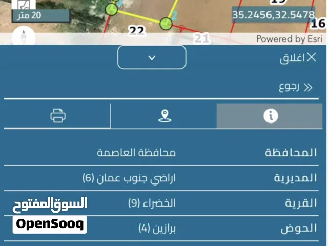 قطعة ارض مميزة في موقع مميز