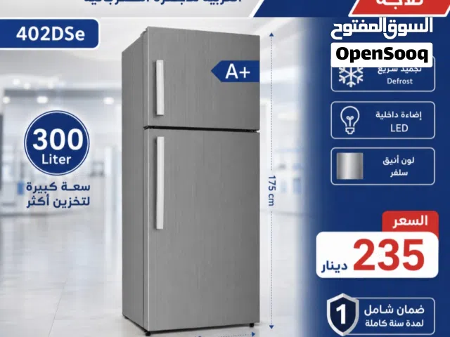ثلاجة ناشونال اليكتريك سلفر 300لتر انفيرتر نظام توفير طاقة بأفضل سعر في المملكة كفالة لمدة عامين