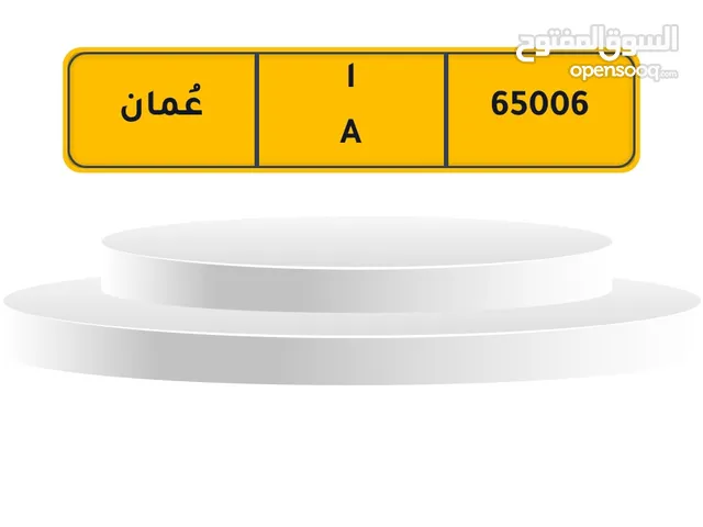 للبيع رقم مميز 65006 A