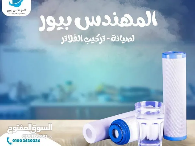 Filters for sale in Sharjah