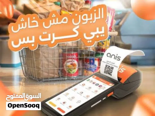 ماكينة انيس