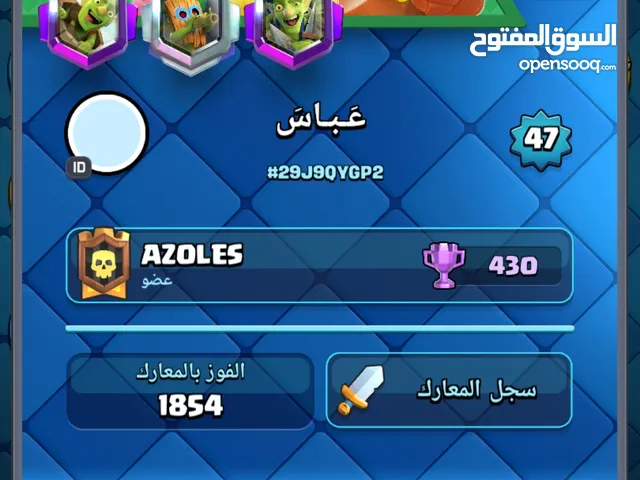 Clash Royale Accounts and Characters for Sale in Najaf