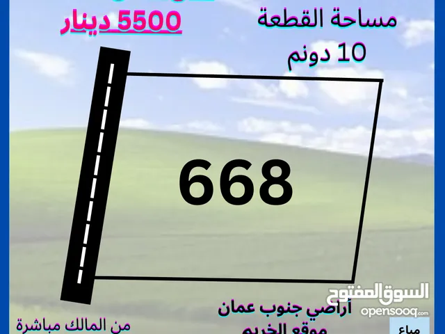 10 دونم الخريم للاستثمار من المالك مباشرة