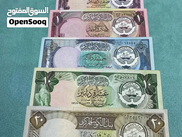 للبيع مجموعة الاصدار الثالث لدولة الكويت