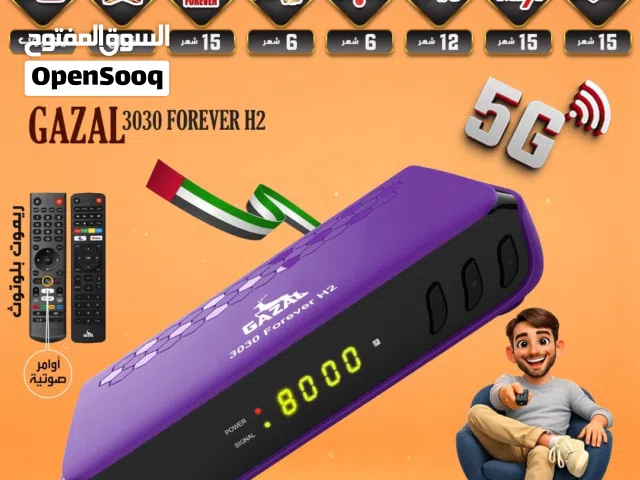  Gazal Receivers for sale in Sharjah