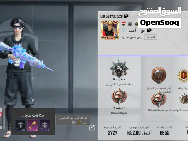 Pubg Accounts and Characters for Sale in Ramtha