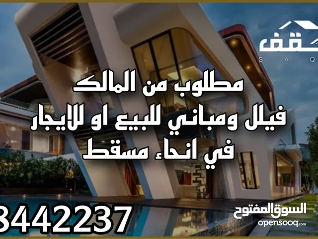 0 m2 More than 6 bedrooms Villa for Rent in Muscat Al Khoud