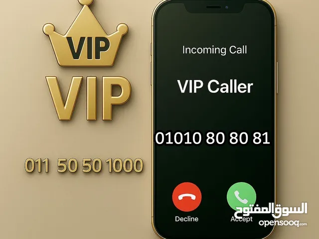 ارقام فودافون جامده