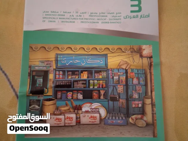 قماش جداري خلفيه دكان حارتنا