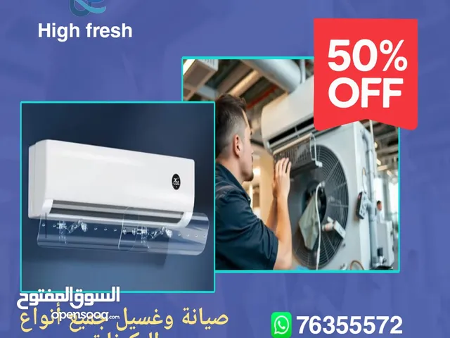 تنظيف عميق وتعقيم 3 مكيفات فقط 10 ريال بدل من 20 ريال لفترة محدودة * غسيل وتعقيم 2 مكيف 8 ريال فقط