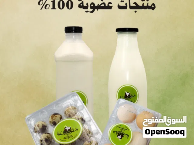 Al Dayaa organic food Abu Dhabi