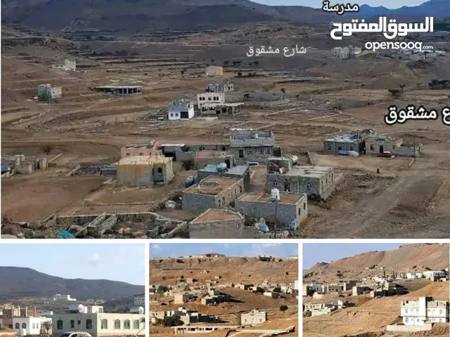 Residential Land for Sale in Sana'a Sabaha