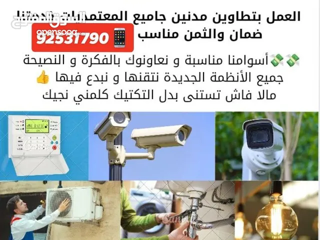 بن كريم لصيانة والتركيب في تطاوين مدنين جاميع المعتمديات