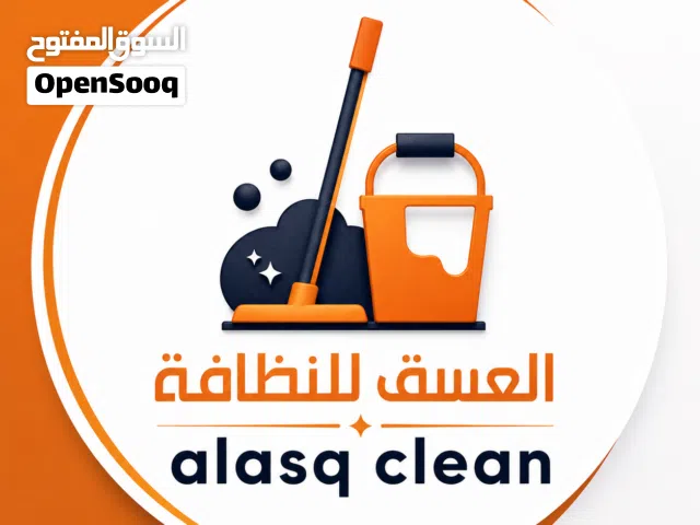 افضل شركة نظافة باعلي جودة وضمان