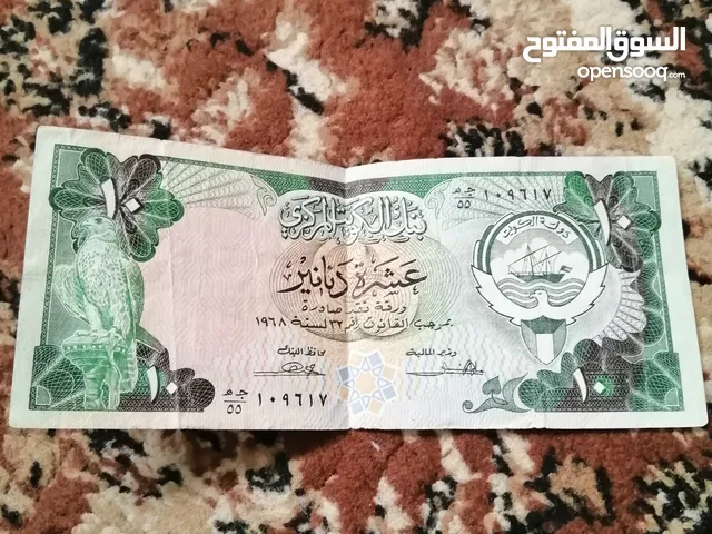 للبيع عملة قديمة كويتية قبل الغزو فئة 10