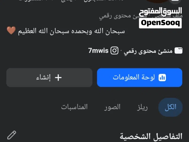 صفحة فيسبوك