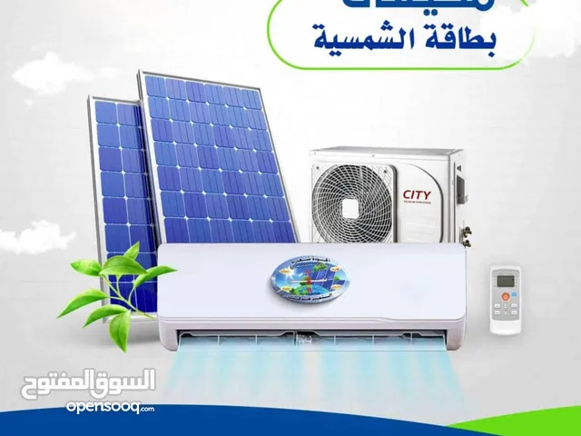 توفر من جديد مكيفات تعمل على الطاقه الشمسيه
