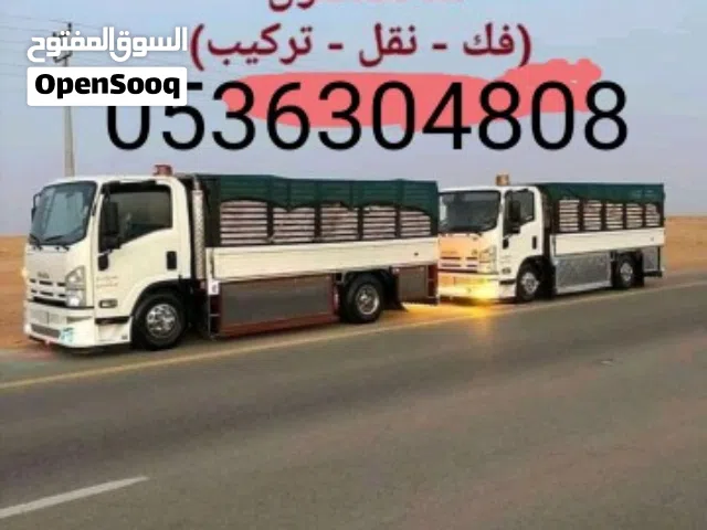 نقل عفش سكاكا الجوف نقل عفش جميع أنحاء المملكة مع فك وتركيب وتغليف العفش