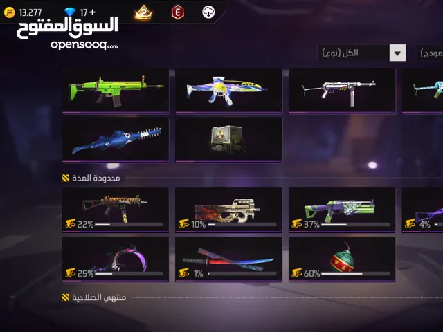 Free Fire Accounts and Characters for Sale in Muharraq