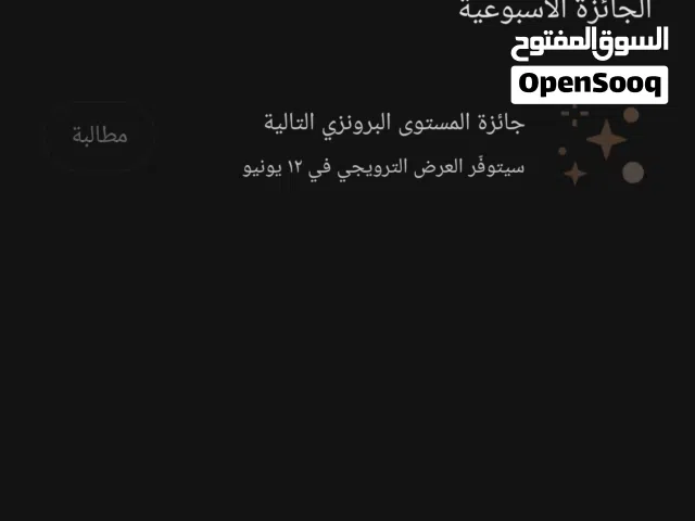 Accounts - Others Accounts and Characters for Sale in Damascus
