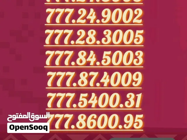 ارقام مميزة موبايل مخفضة