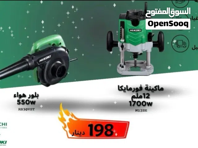 كت مميز هيتاشي الاصلي  ماكنه فورومايكا 12 ملم 1700 واط بلور هواء شفط و نفخ 550 واط