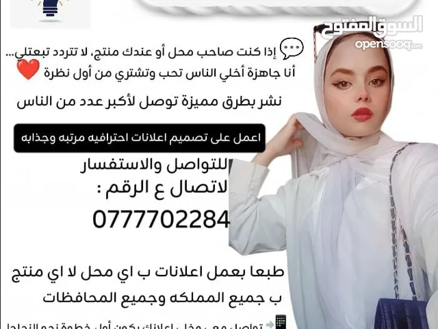 تصاميمي وعلاناتي بخصوص الموضه والجرافيك ديزاين التصوير والإنارة والإضاءة مودل للملابس والميك اب