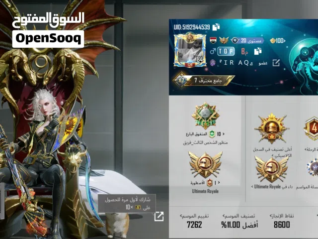 حساب ببجي موبايل مفول