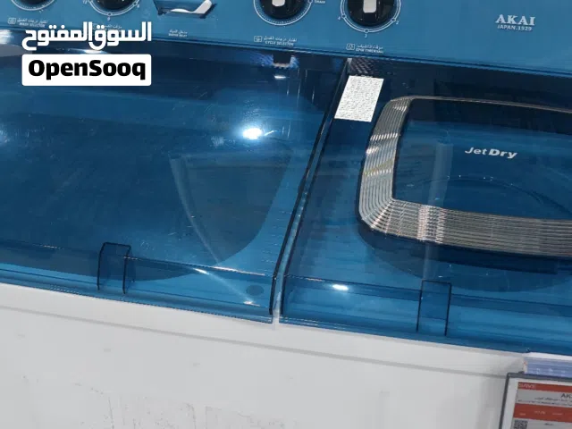 غسالة حوضين اكاي 12 kg