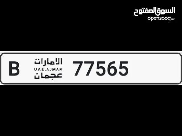 Ajman number plate for sale
