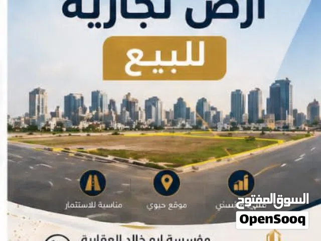 ارض تصنيف تجاري للبيع في الزرقاء الجديدة