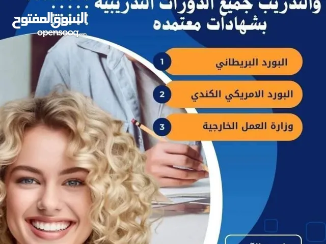 Other courses in Amman