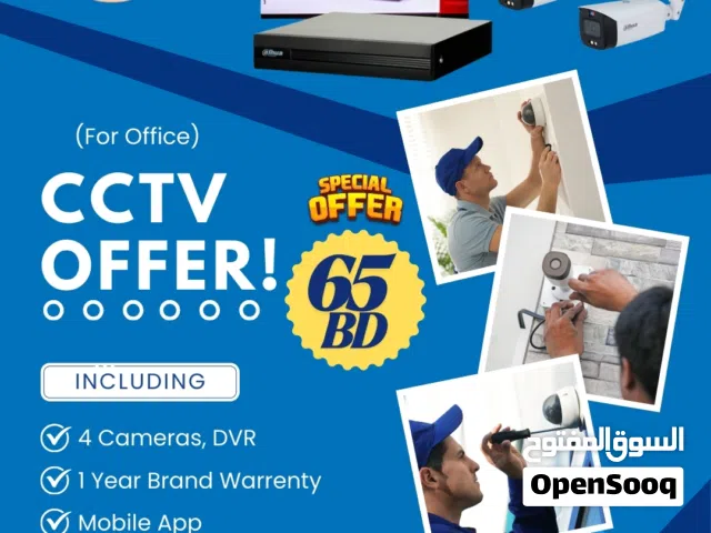 Office CCTV Package – Only 65BD