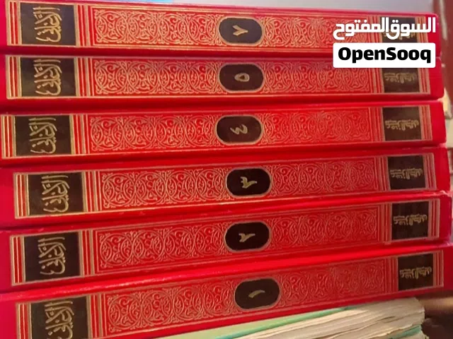 مجموعات كتب رياض الصالحين الاغاني عالم المعرفه واخري