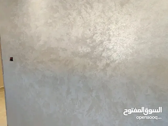 صباغة عصرية