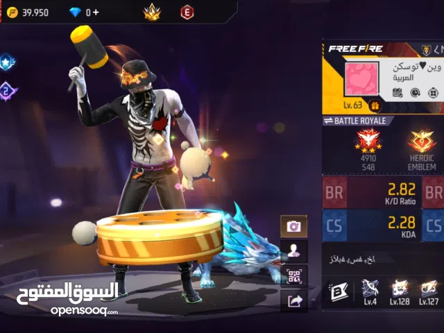 حساب فري فاير