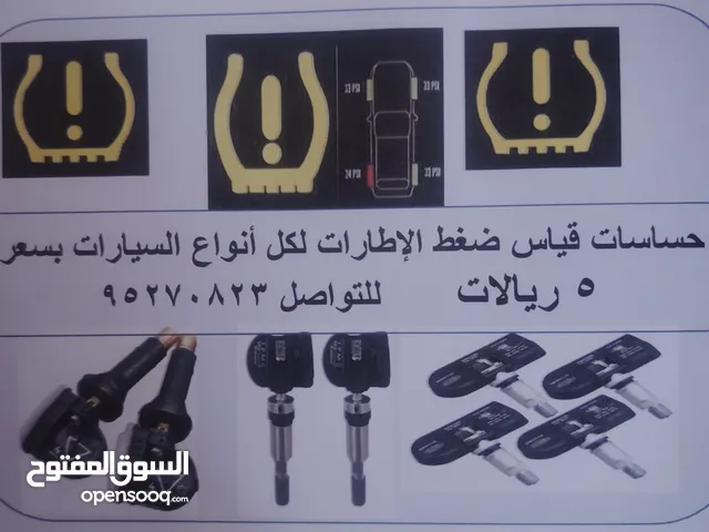 حساسات ضغط هواء الاطارات