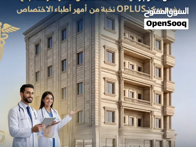 عيادة طبية للاجار في أفضل موقع في الجنينة