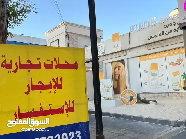 محل للإيجار - شارع عبدالله غوشة موقع مميز على شارع تجاري حيوي