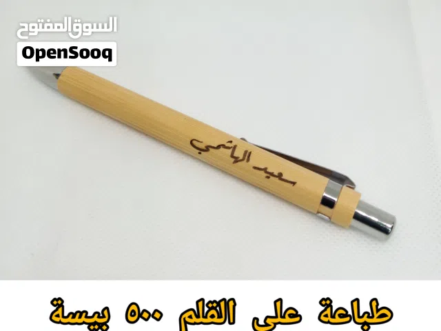 طباعة على الاقلام