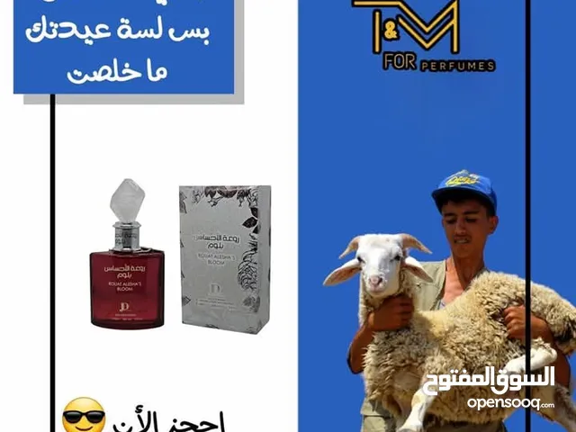 عطور رجاليه