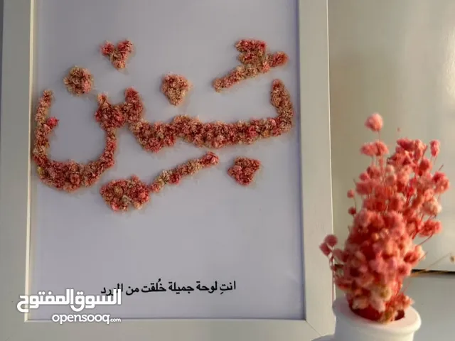 تطريز حسب الاسم السعر 5