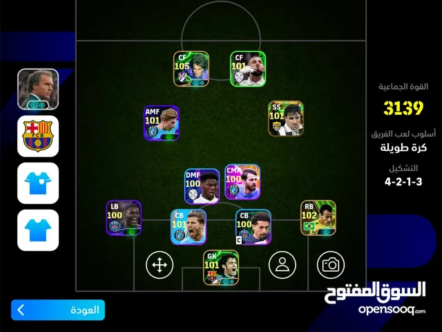 PES Accounts and Characters for Sale in Basra